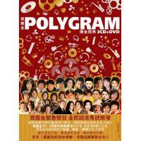 VA-摘金寶典 3CD + DVD