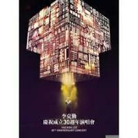 李克勤 HACKEN LEE-30週年演唱會(4DVD+3CD)