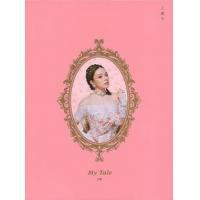 JW 王灝兒 - MY TALE