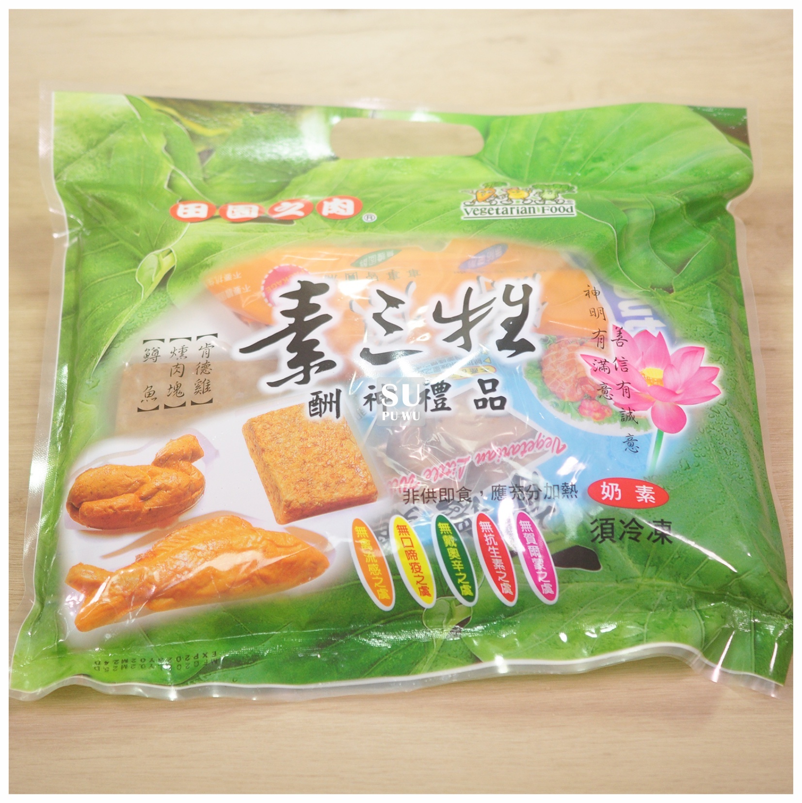 〔孚康〕素三牲 酬神禮品