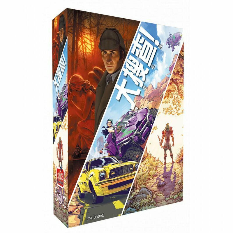 大搜查 傳奇冒險 Unlock Legendary Adventures 繁體中文版