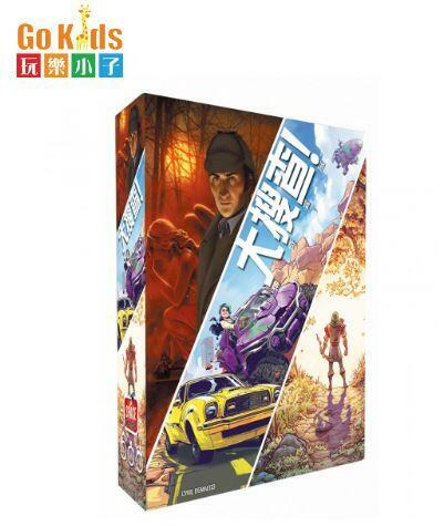 大搜查 傳奇冒險 Unlock Legendary Adventures 繁體中文版