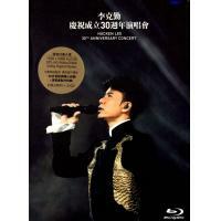 李克勤 HACKEN LEE-30週年演唱會(2BLURAY+3CD)