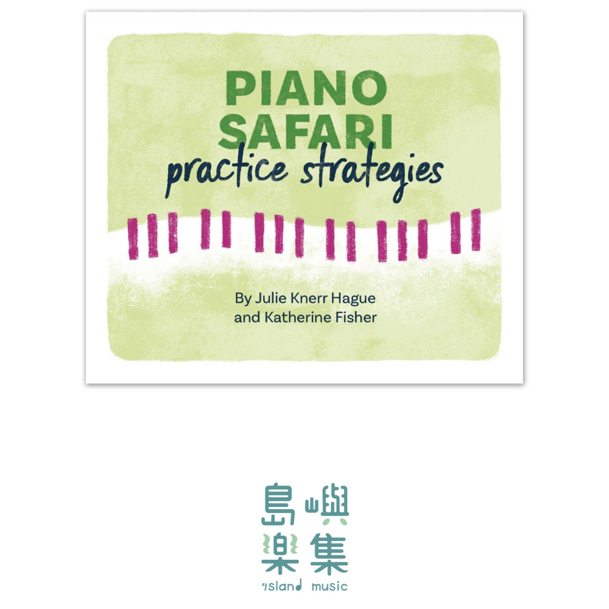 PIANO SAFARI 練習策略卡 Practice Strategy Cards (2022)