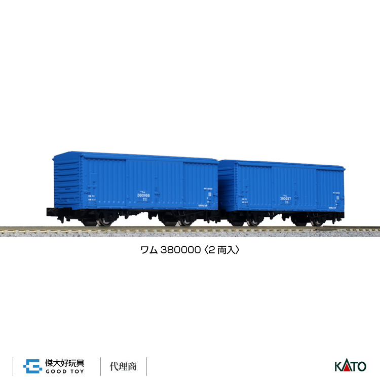 KATO 8087 貨車 WAMU 380000 (2輛)