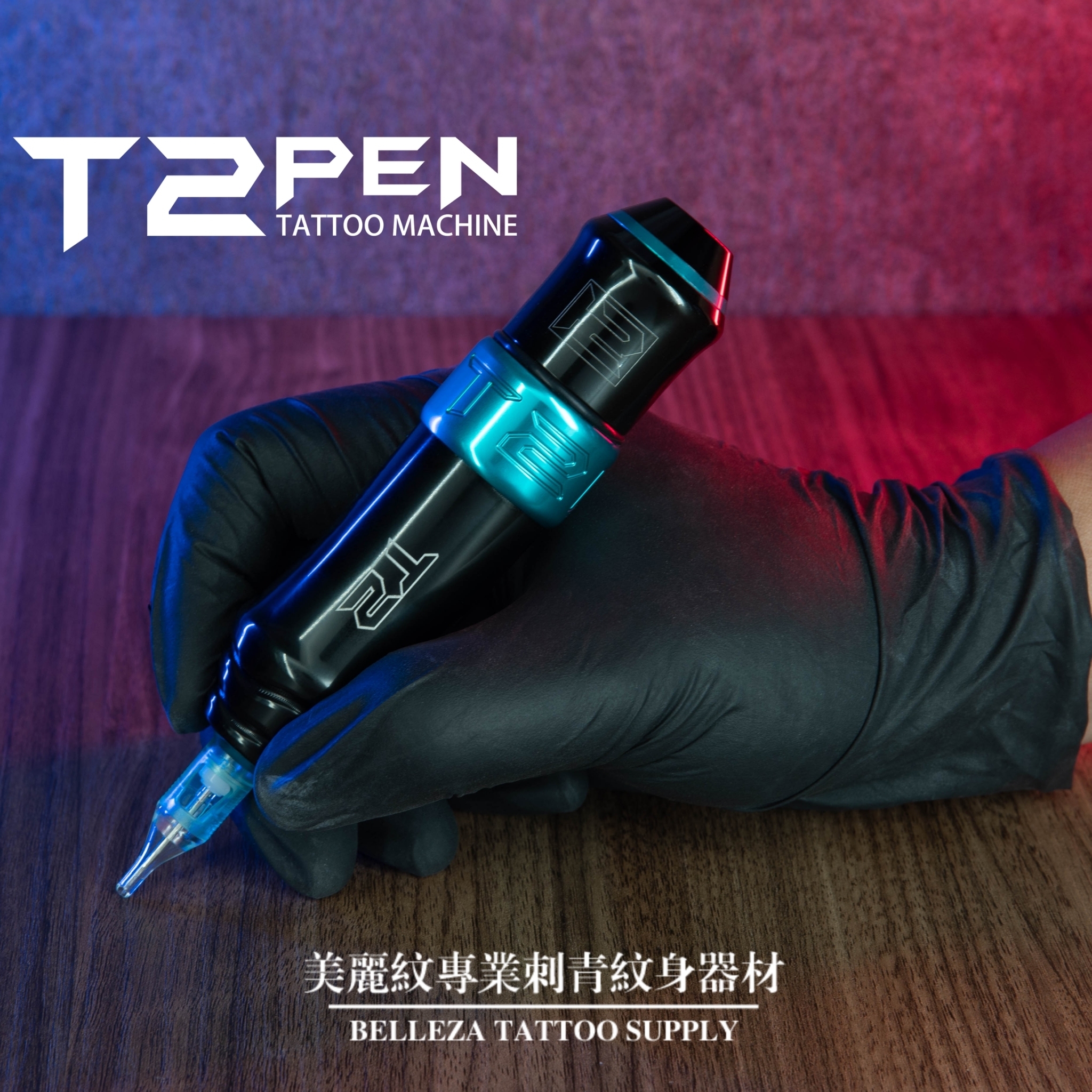 T2 PEN TRADICIONAL TATTOO マシン 中古 美品 - アート用品