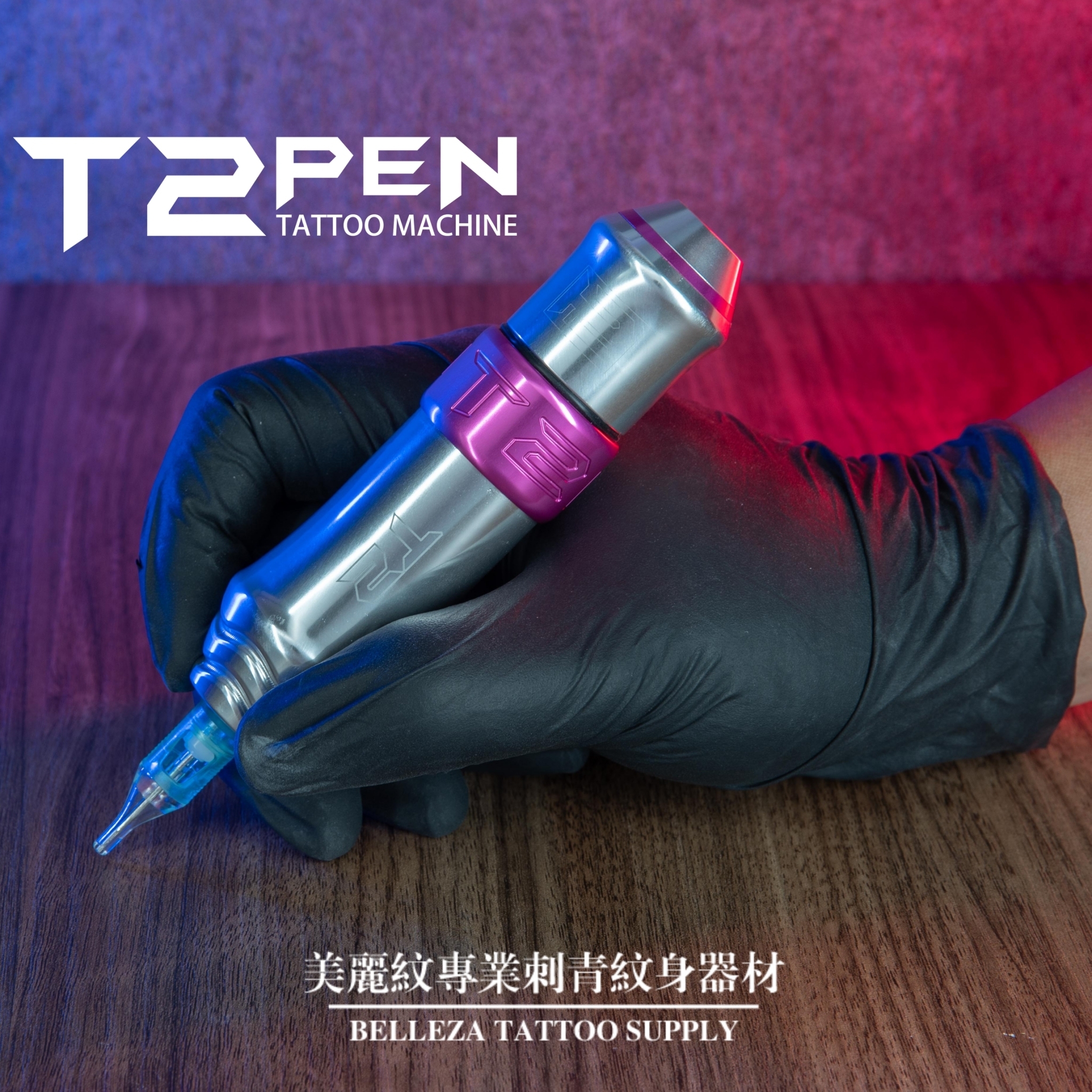 T２ＰＥＮ ペン型タトゥーマシーン 痛かっ