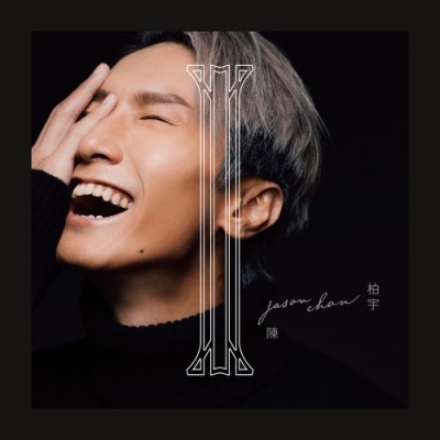 陳柏宇-I JASON CHAN CD