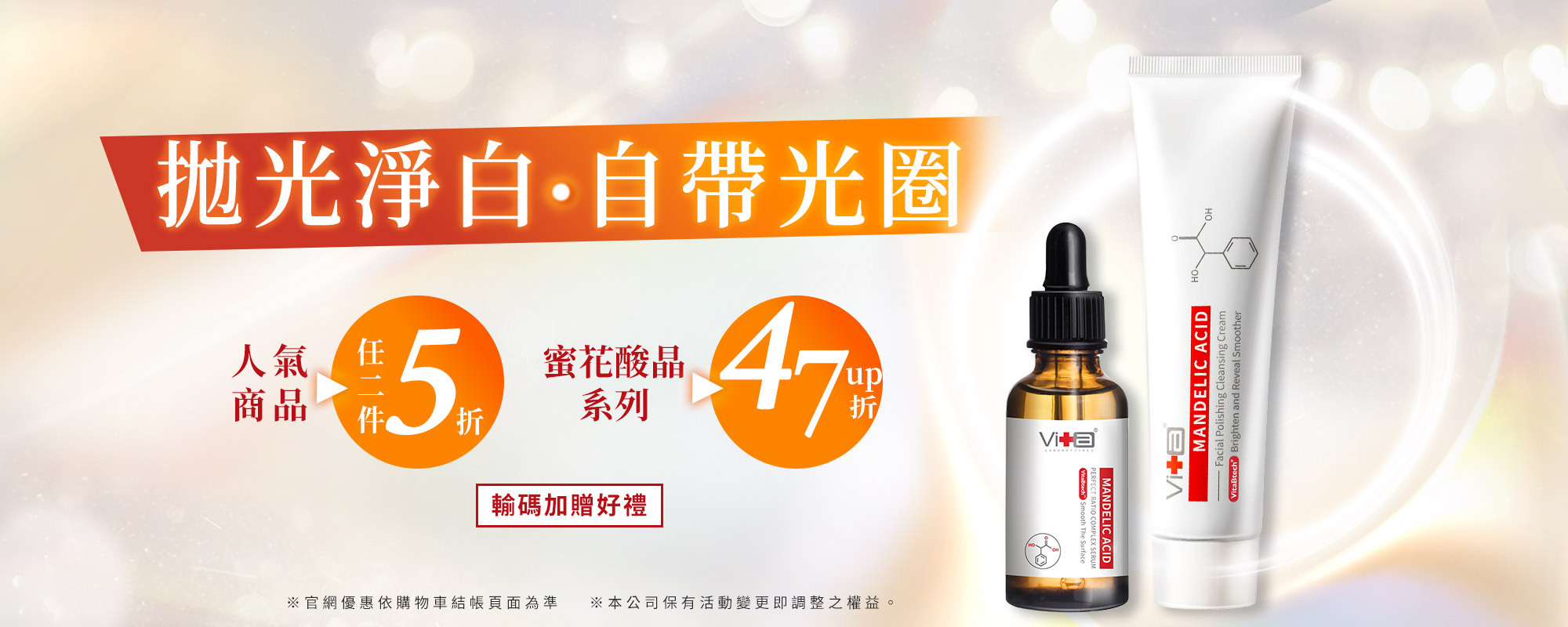 薇佳,洗顏霜,熱銷,胺基酸,VitaBtech,Vita,洗面乳,洗面奶,洗顏慕斯,洗臉,清潔,