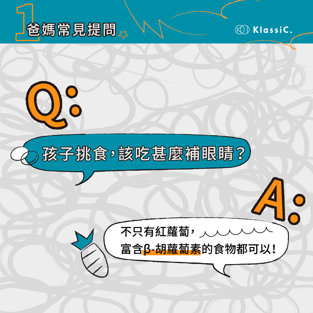 兒童墨鏡,墨鏡,兒童視力,視力保健