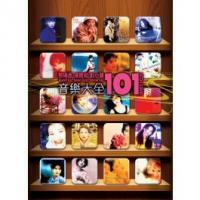 黎瑞恩 湯寶如 劉小慧-音樂大全101 (6CD)