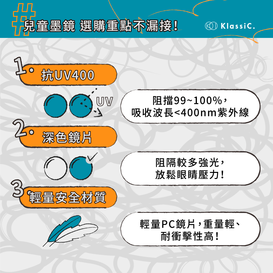 klassic,klassiceyewear,pixar,disney,迪士尼兒童墨鏡,迪士尼聯名墨鏡,小孩墨鏡,寶寶墨鏡,兒童墨鏡,墨鏡,墨鏡品牌,兒童視力,視力保健