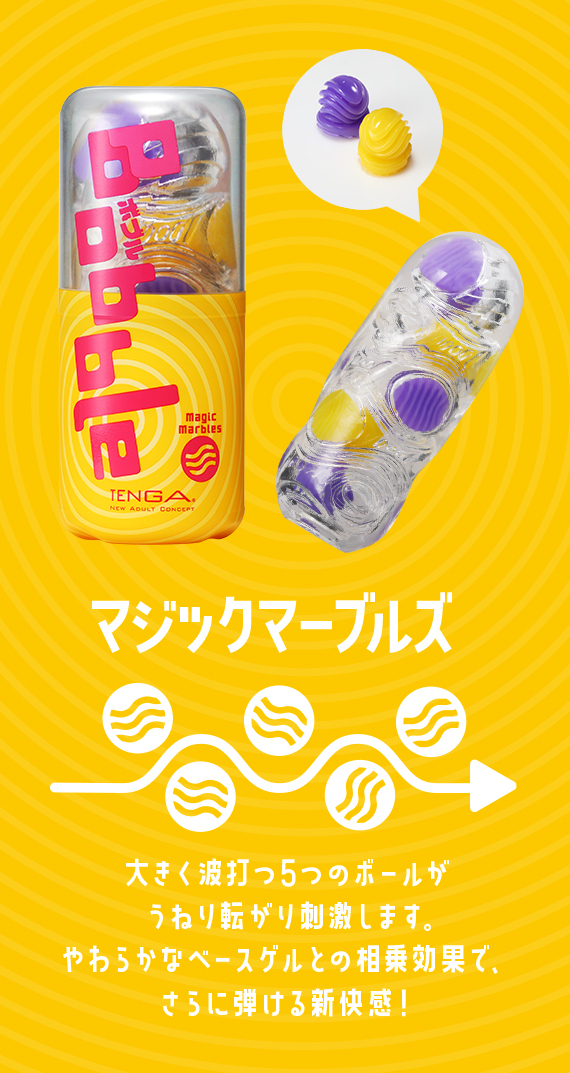 TENGA BOBBLE Crazy Cubes