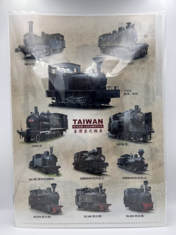 Digitrack 台灣蒸汽車三層文件夾