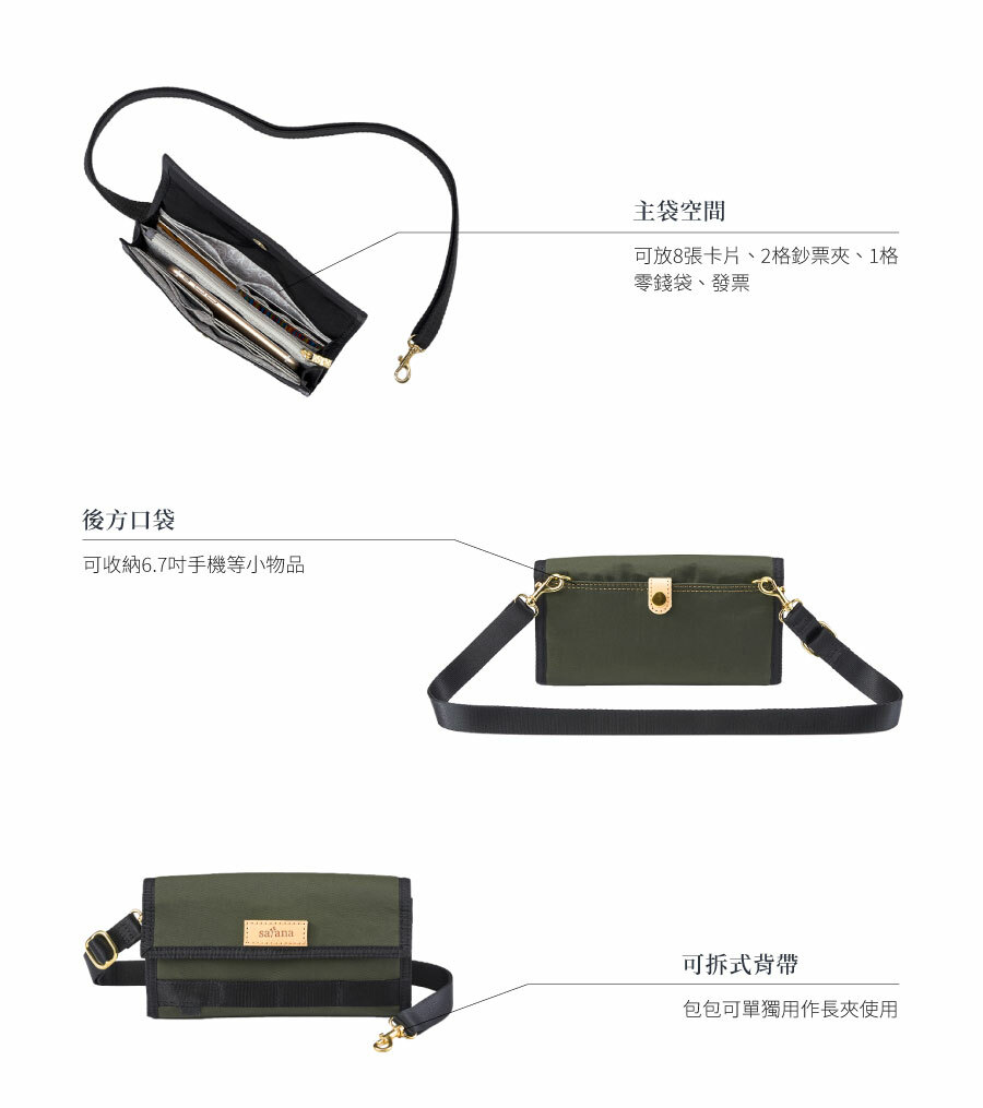 Soldier 城市旅人長夾斜肩包 satana SOS2870-324 軍綠色 商品介紹 5
