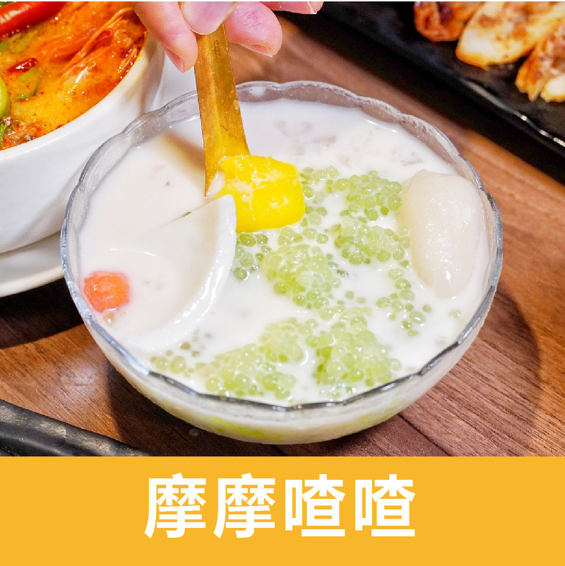 【巫泰式】椰香摩摩喳喳紅寶石獨享包