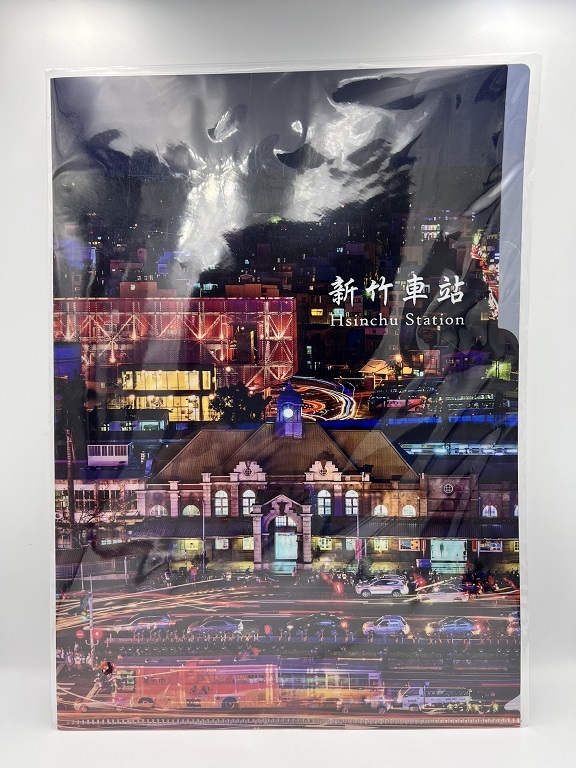 Digitrack 新竹車站三層文件夾