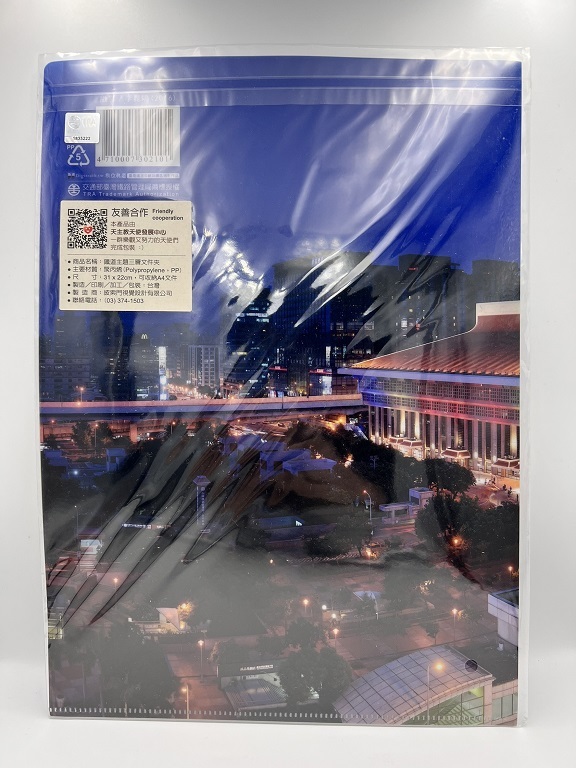 Digitrack 台北車站文件夾