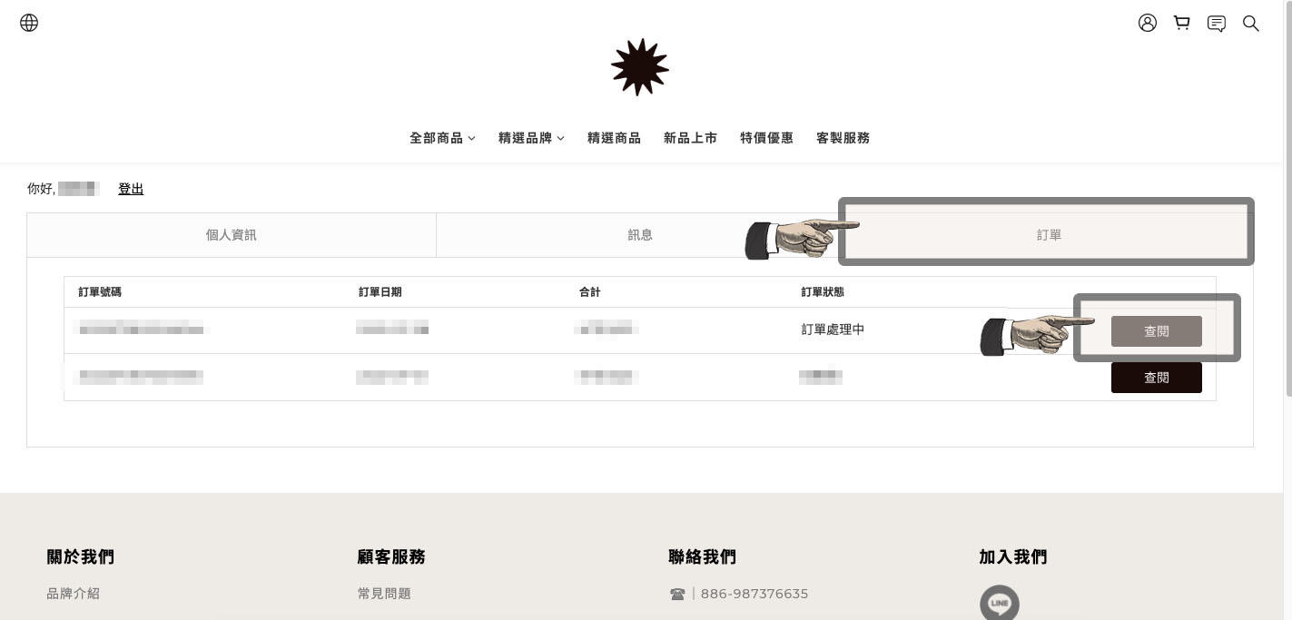 spot_select_取消訂單_01