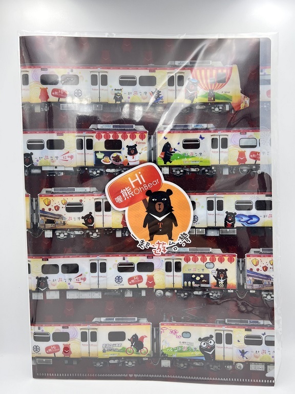 Digitrack 喔熊列車文件夾