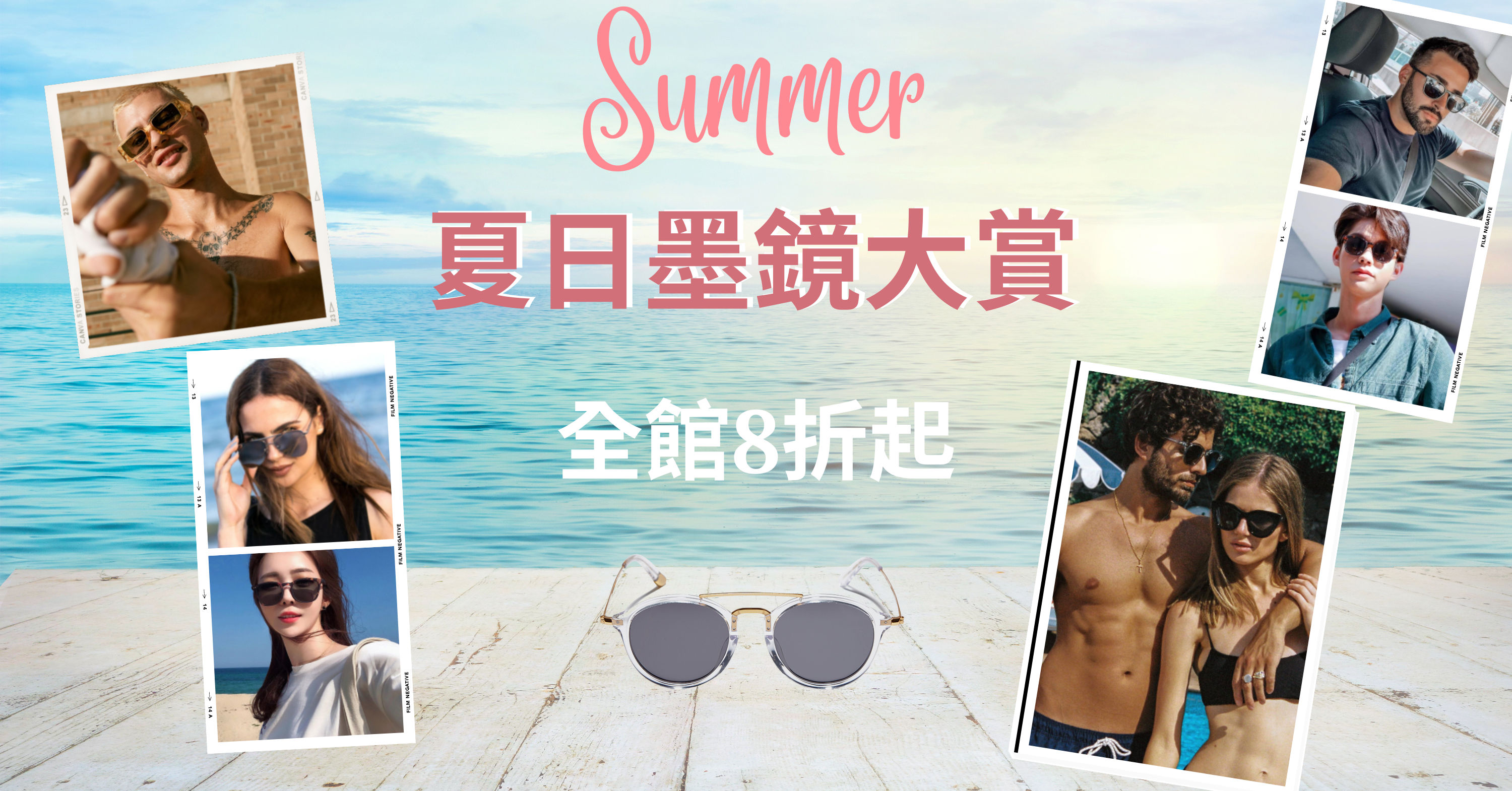 太陽眼鏡墨鏡全面折扣中