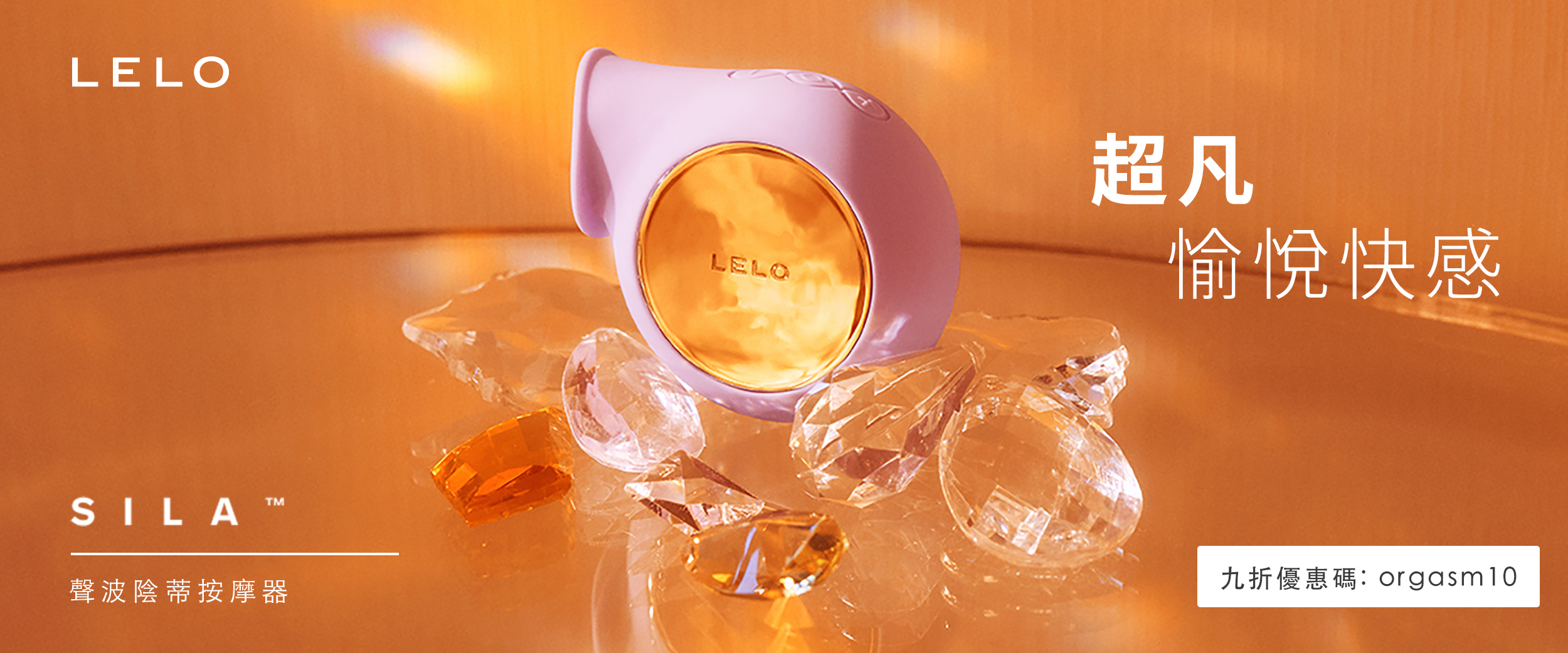orgasm-day-sila-吸啜器-優惠