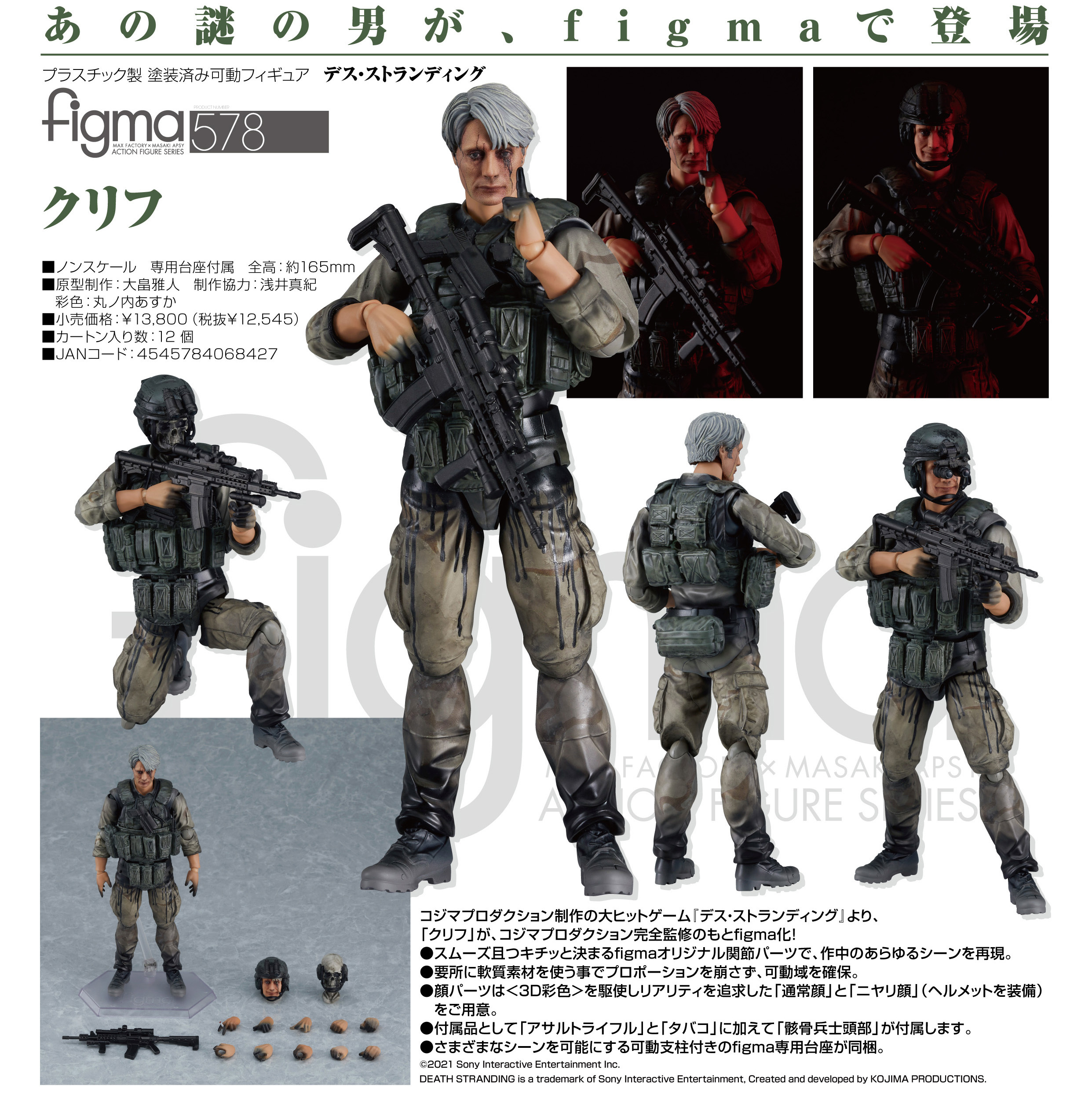 「ACG.GO」「預購」日版 Max Factory デス・ストランディング クリフ Figma Death Stranding