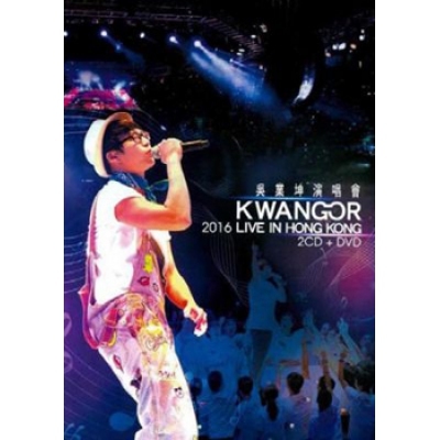 吳業坤 - KWANGOR2016 live in Hong Kong(2CD+DVD)