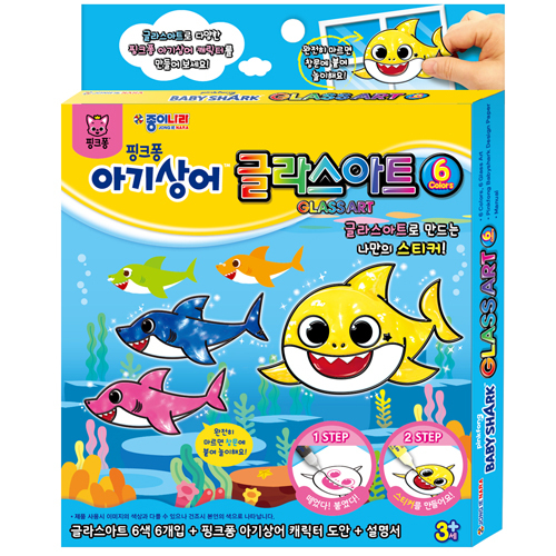 韓國Pinkfong x Baby Shark玻璃膠繪匙扣