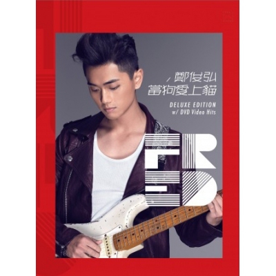 鄭俊弘-當狗愛上貓 (第二版) (CD +DVD)FRED CHENG