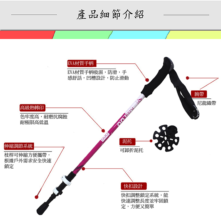 Kairoo 鋁合金快扣登山杖 (粉) 直握把/EVA握把/鋁合金/登山/健行/拐杖 87POTKR1505