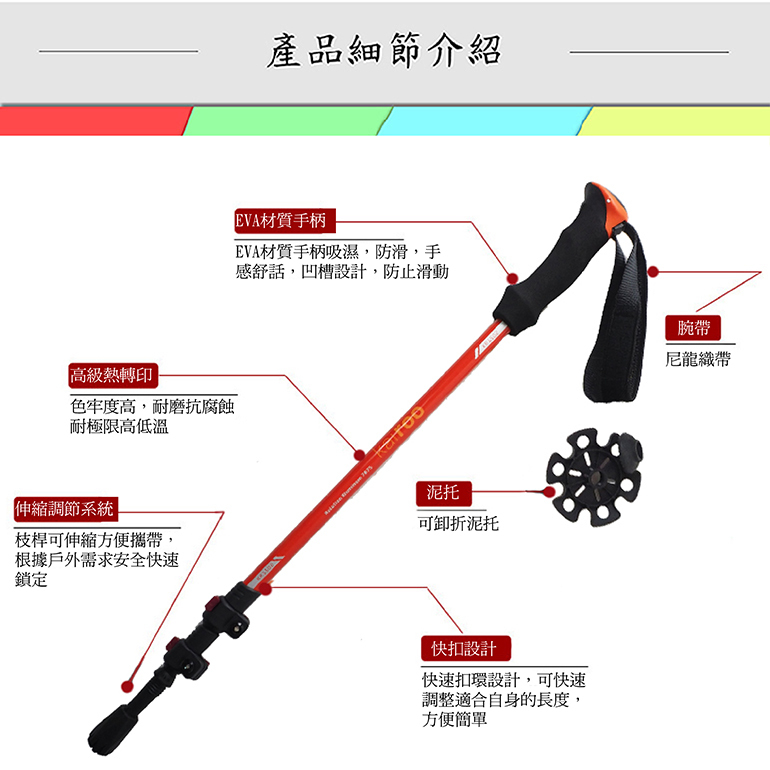 kairoo 鋁合金快扣登山杖 (黑、天藍、橙)  直握/EVA/登山/健行/拐杖  87POTKR1502