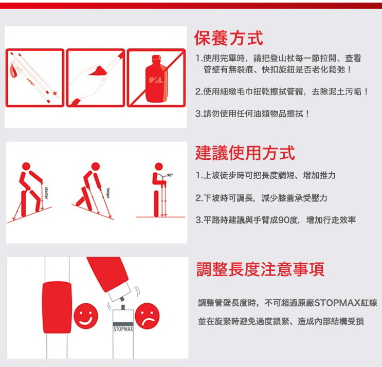 Leki 德國 16碳纖無避中泡棉快扣 (黑紅)  三節/直握把/鋁合金/登山/健行/滑雪 87LK42070