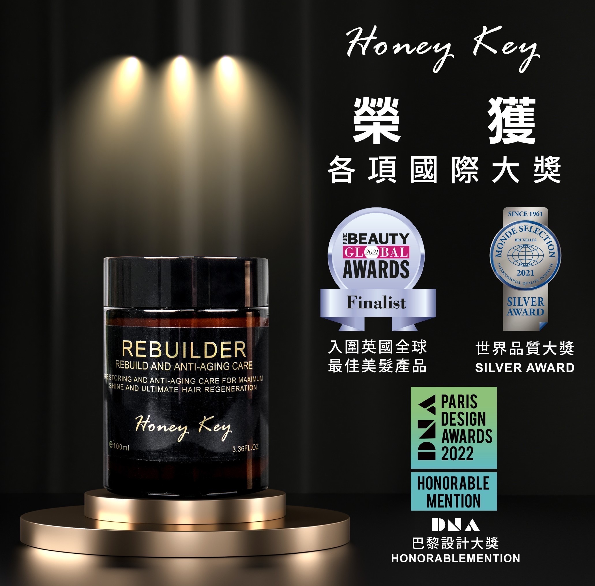 白松露奢華乳霜