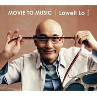 盧冠廷 Lowell Lo - MOVIE TO MUSIC(CD+DVD)