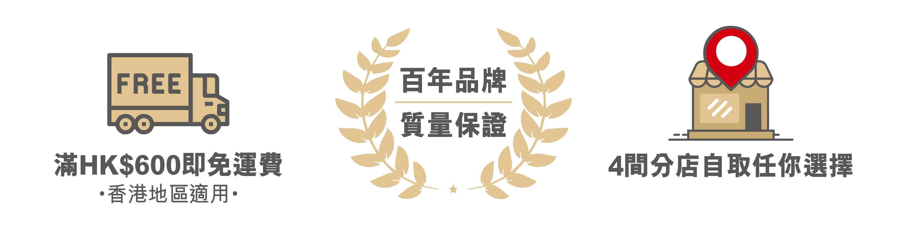 Sincere 先施 E-store 三大優點