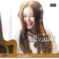 江蕾-愛是這樣甜 LOVE IS SO SWEET 爱是这样甜