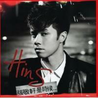張敬軒HINS-是時候(3CD+DVD) Hins Cheung