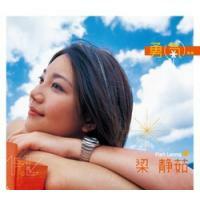 梁靜茹 FISH LEONG - 勇氣 (180 GRAM 黑膠唱片 VINYL)