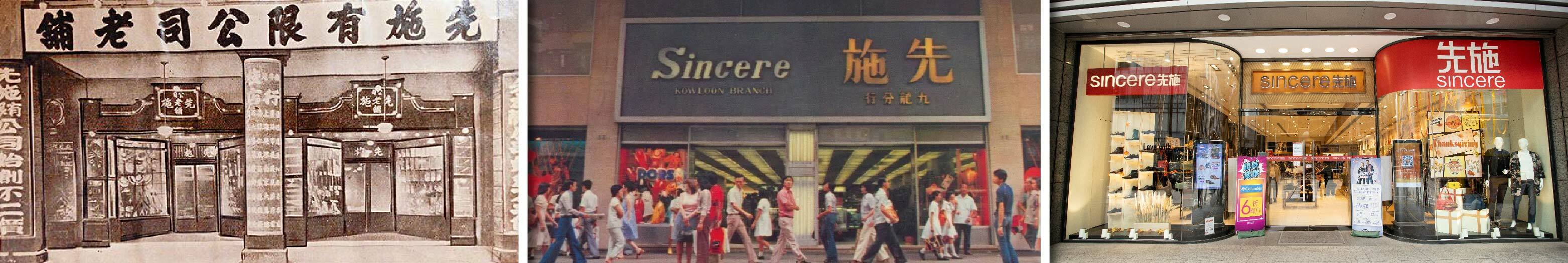 Sincere 先施百年歷史