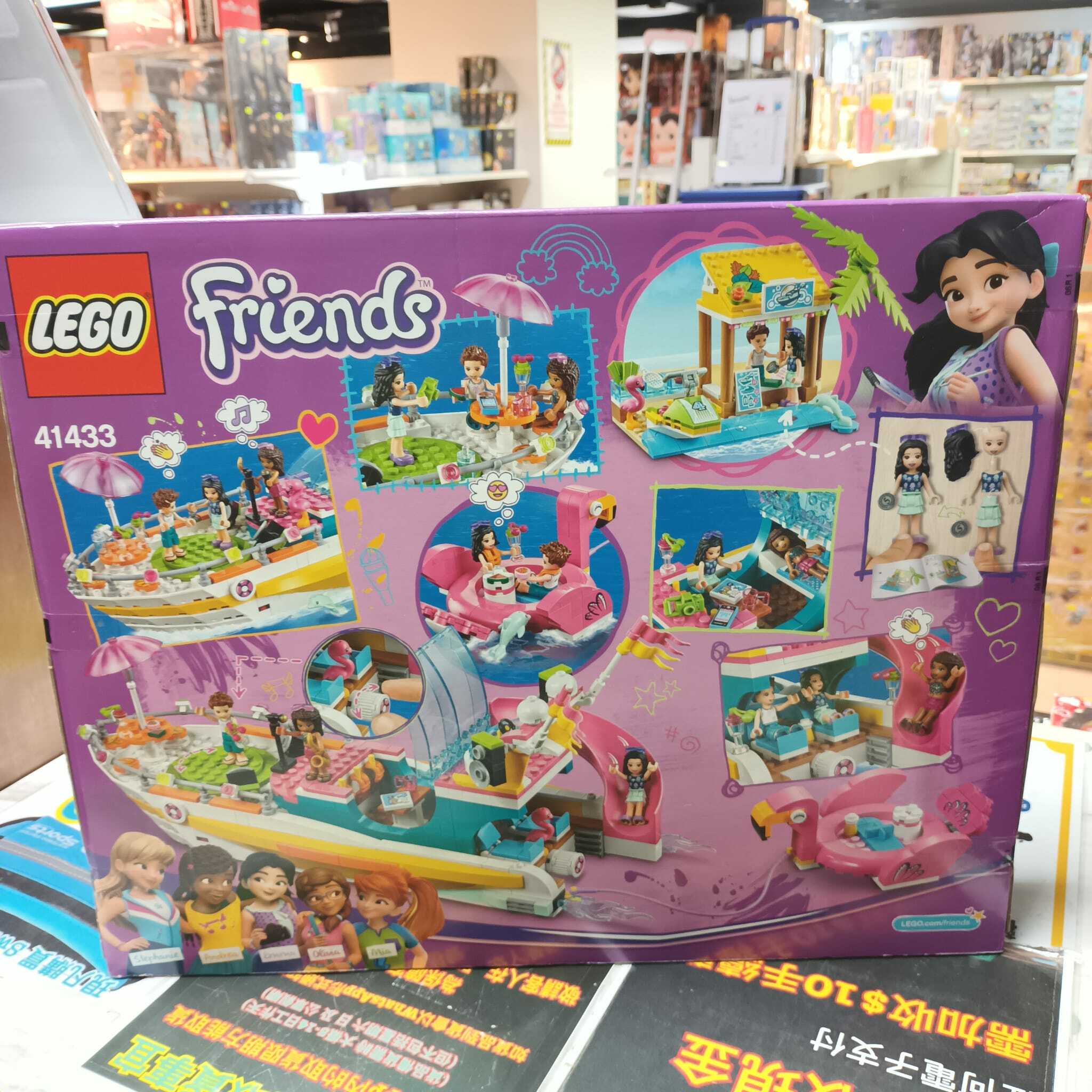 [絕版] LEGO 41433: Party Boat (Friends) [外盒殘舊,介意者勿下單,不設退換]