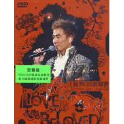 任賢齊-Love Beloved 2008 演唱會 Karaoke (2DVD)任賢齊