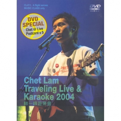 林一峰-林一峰遊樂會卡拉OK (DVD)