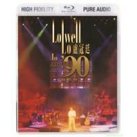 盧冠廷 LOWELL LO -  90演唱會HIGH FIDELITY PURE AUDIO