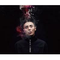 李榮浩- 嗯 LI RONGHAO EN