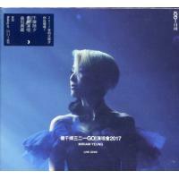 楊千嬅 Miriam Yeung - 三二一GO!演唱會2017(2DVD)