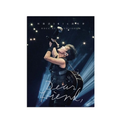 何韻詩-Dear Friend 2016 紅館 Live 3DVD