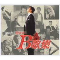 鍾鎮濤Kenny Bee-B歌集(2CD)