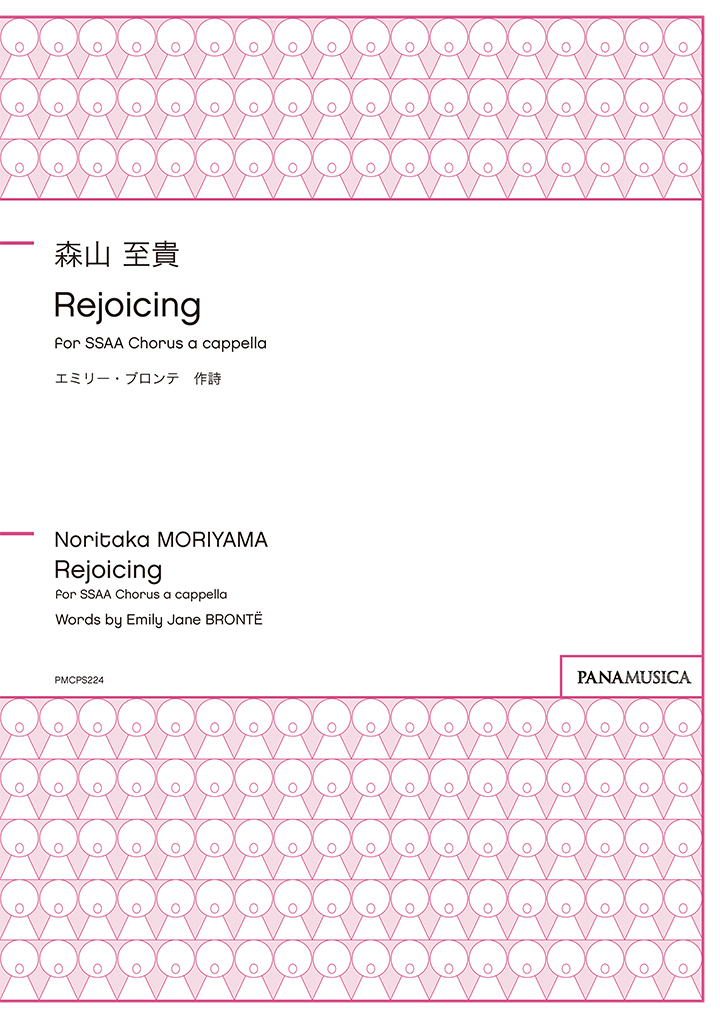 【女聲四部】《Rejoicing》