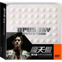 周杰倫-魔天倫世界巡迴演唱會(DVD) Jay Chou